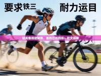 猛龙客场逆转胜，连胜已达四场：软文揭秘