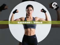 曼城双星组合破门，领先积分榜